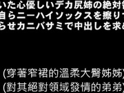 VRTM-435 穿紧身裙的温柔巨臀姊姊与绝对领域发情弟_ (1)